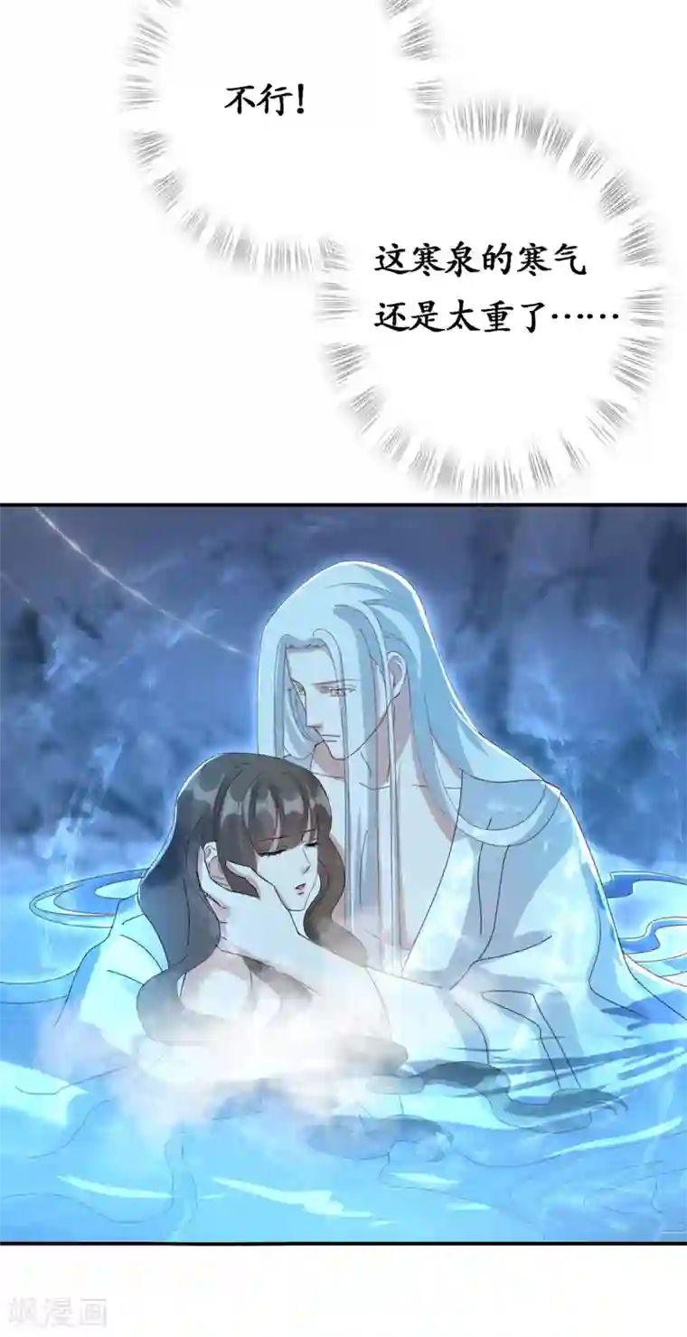 冷邪冥王的心尖宠第25话 你是谁