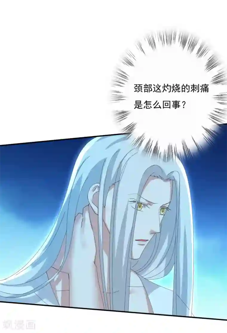 冷邪冥王的心尖宠第25话 你是谁