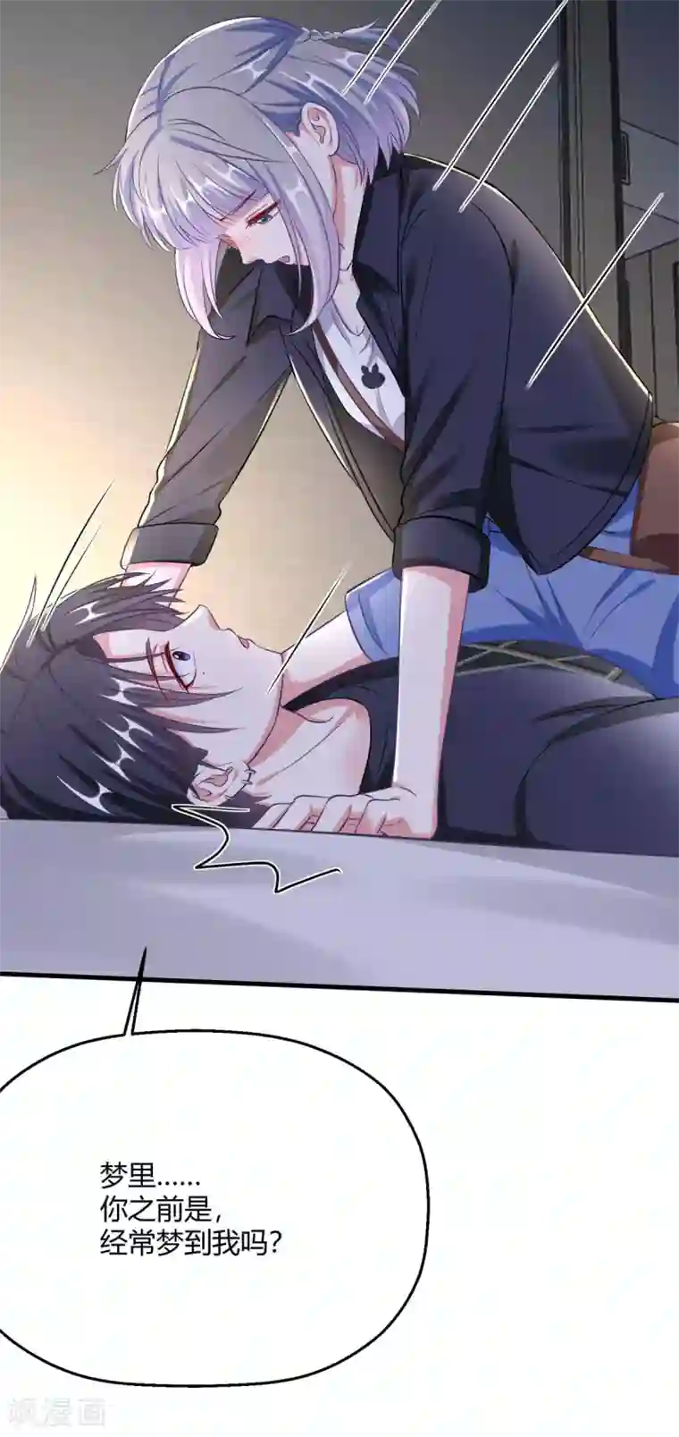 当红炸子鸡也追星第29话 你为什么那么好看