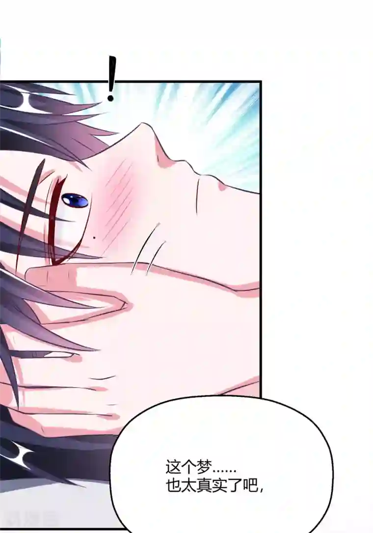 当红炸子鸡也追星第29话 你为什么那么好看