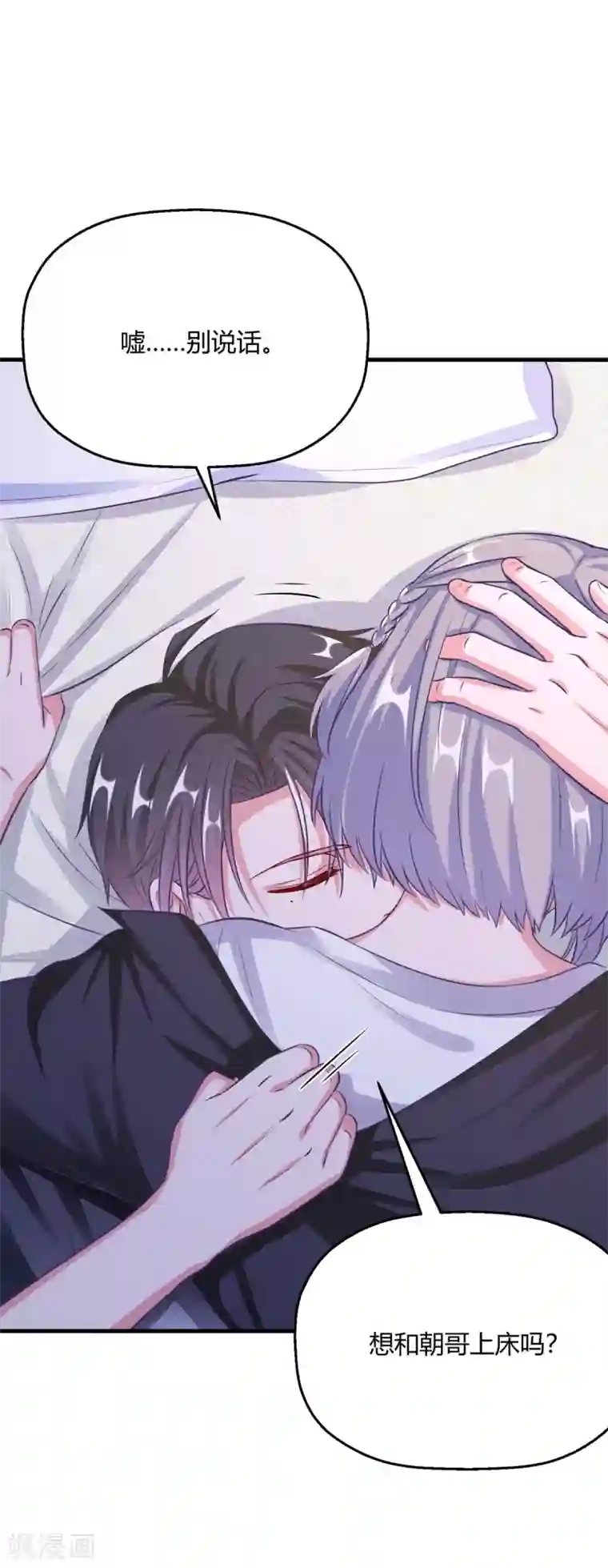 当红炸子鸡也追星第29话 你为什么那么好看