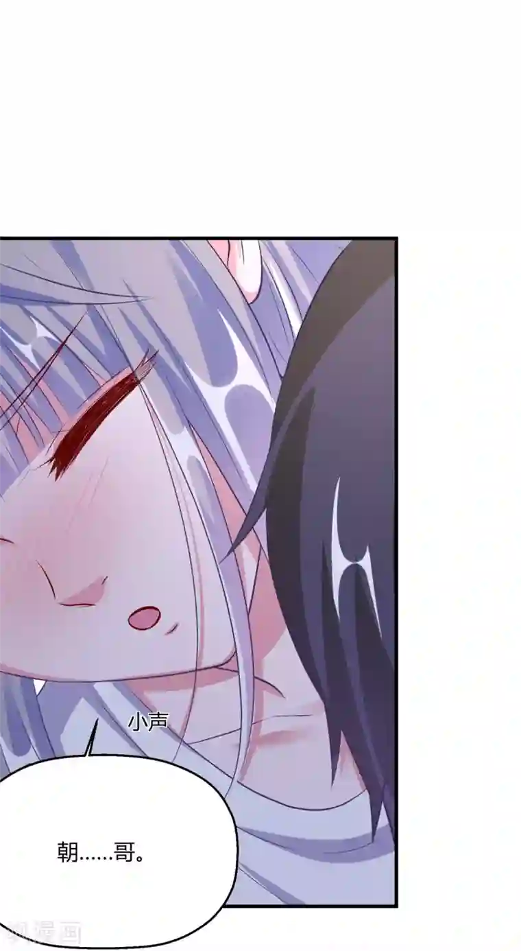 当红炸子鸡也追星第29话 你为什么那么好看