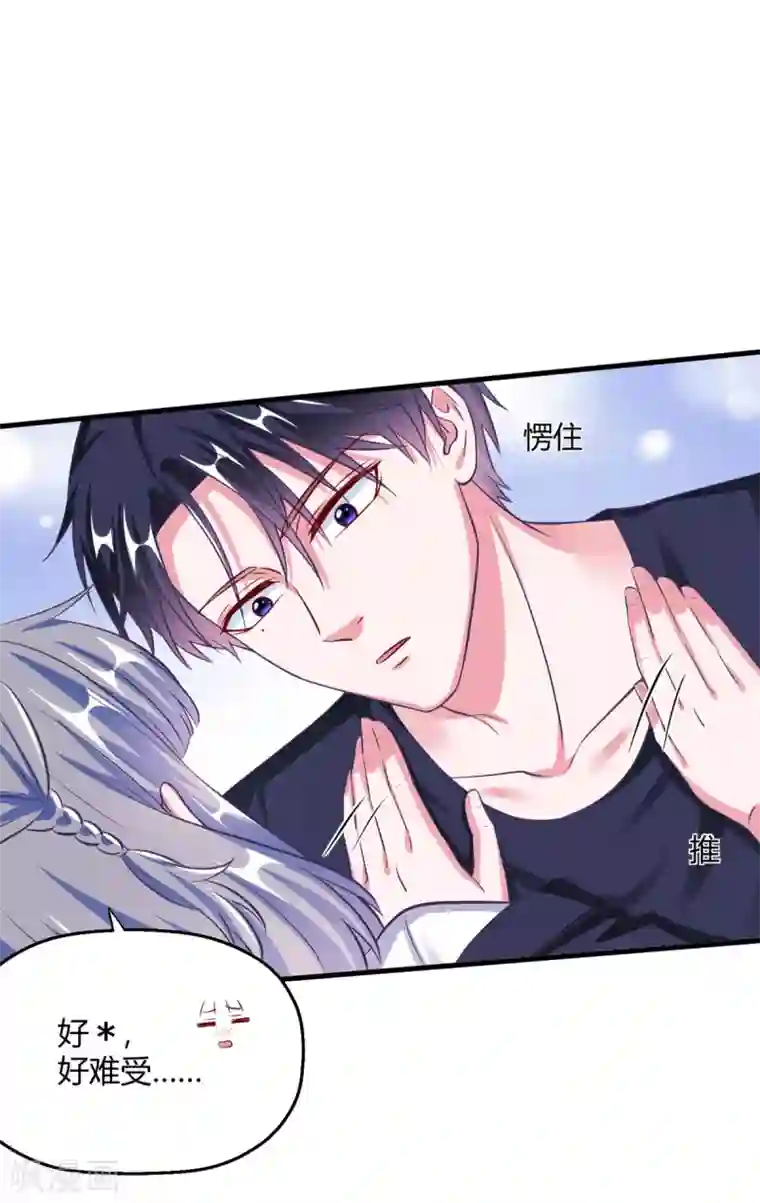 当红炸子鸡也追星第29话 你为什么那么好看