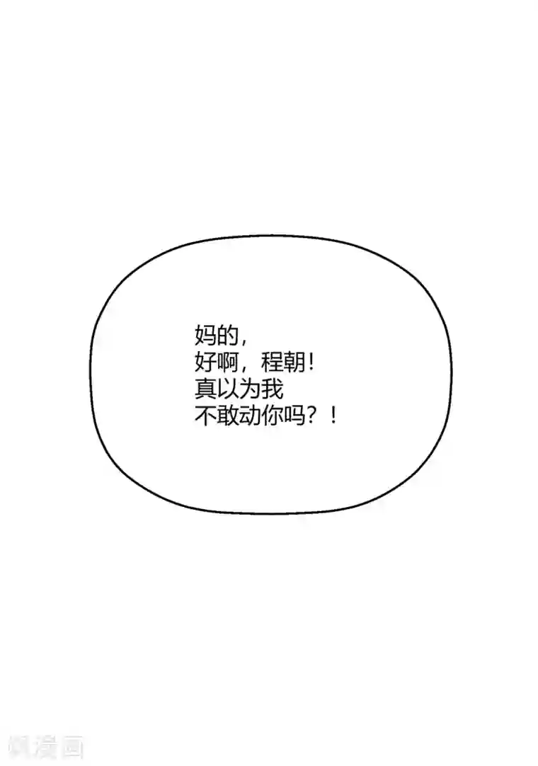 当红炸子鸡也追星第29话 你为什么那么好看