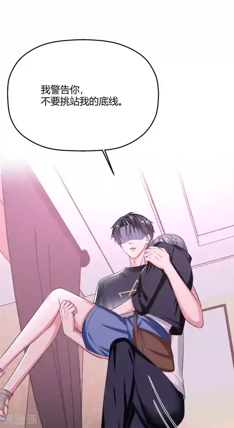 当红炸子鸡也追星第29话 你为什么那么好看