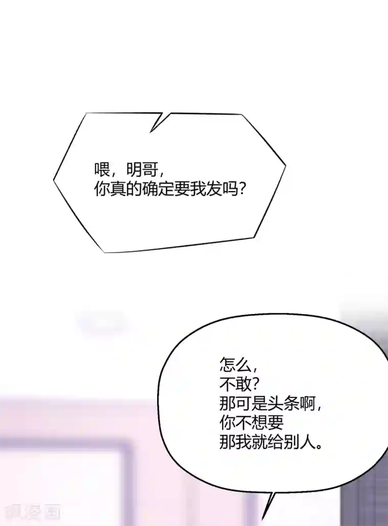 当红炸子鸡也追星第29话 你为什么那么好看