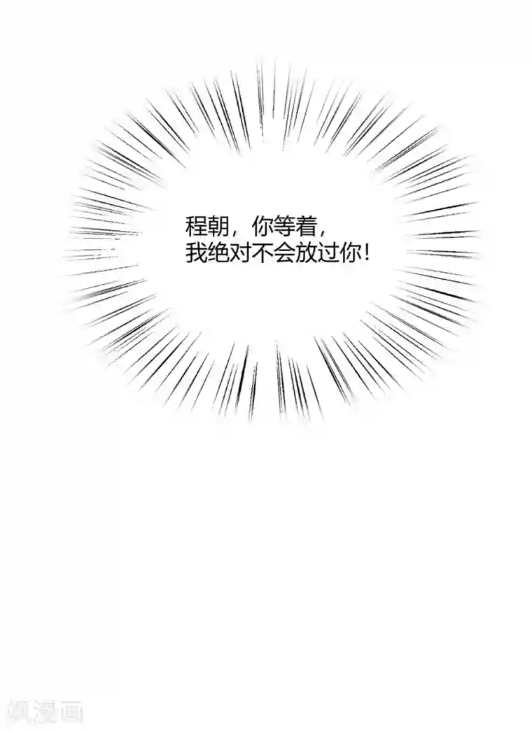 当红炸子鸡也追星第29话 你为什么那么好看