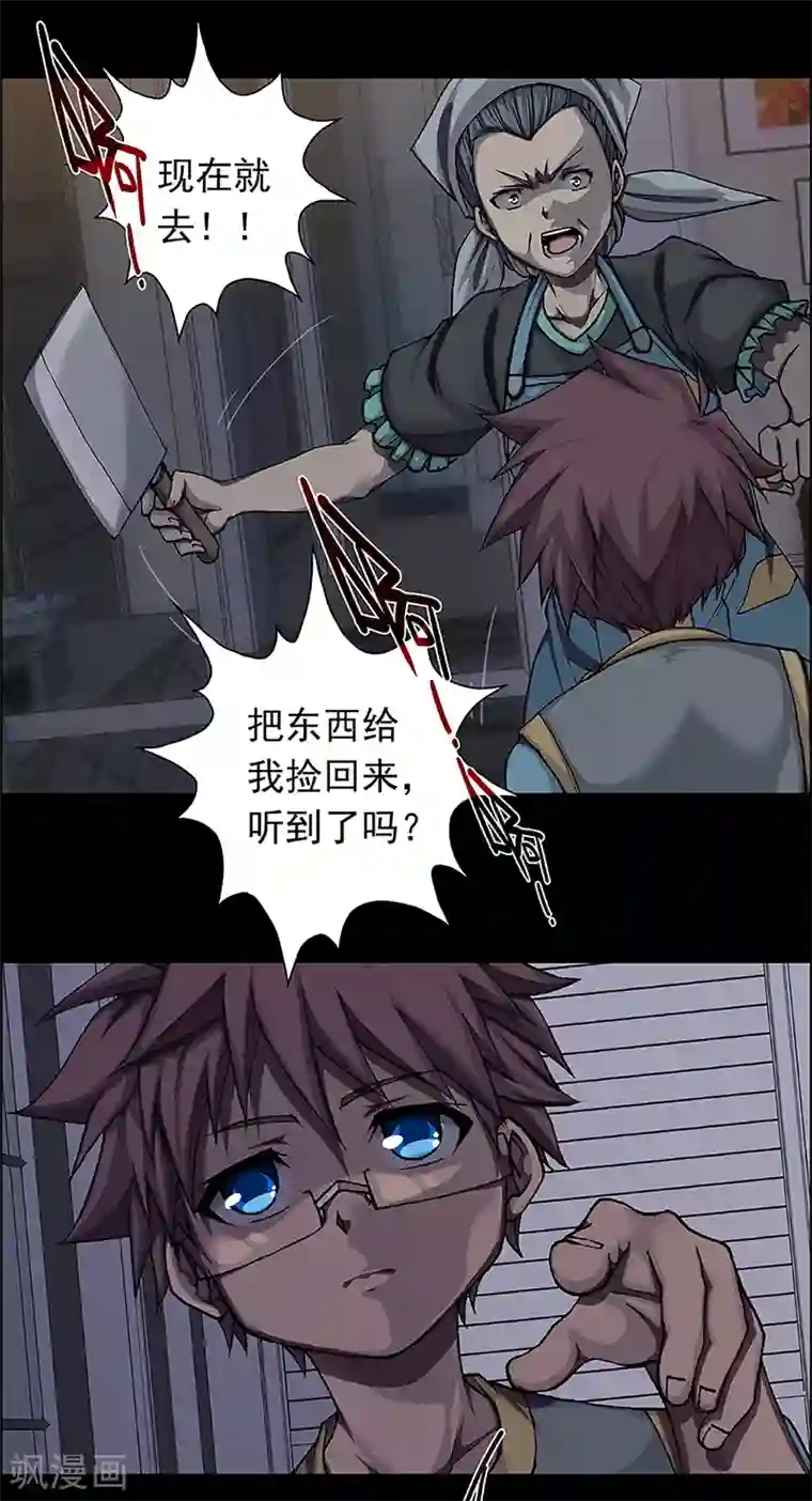 盖亚冥想曲-时之守望者第17话 赤红的蜜蜡与绛紫的油彩5