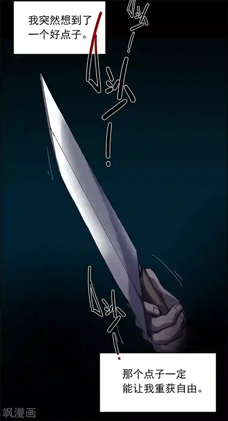 盖亚冥想曲-时之守望者第17话 赤红的蜜蜡与绛紫的油彩5