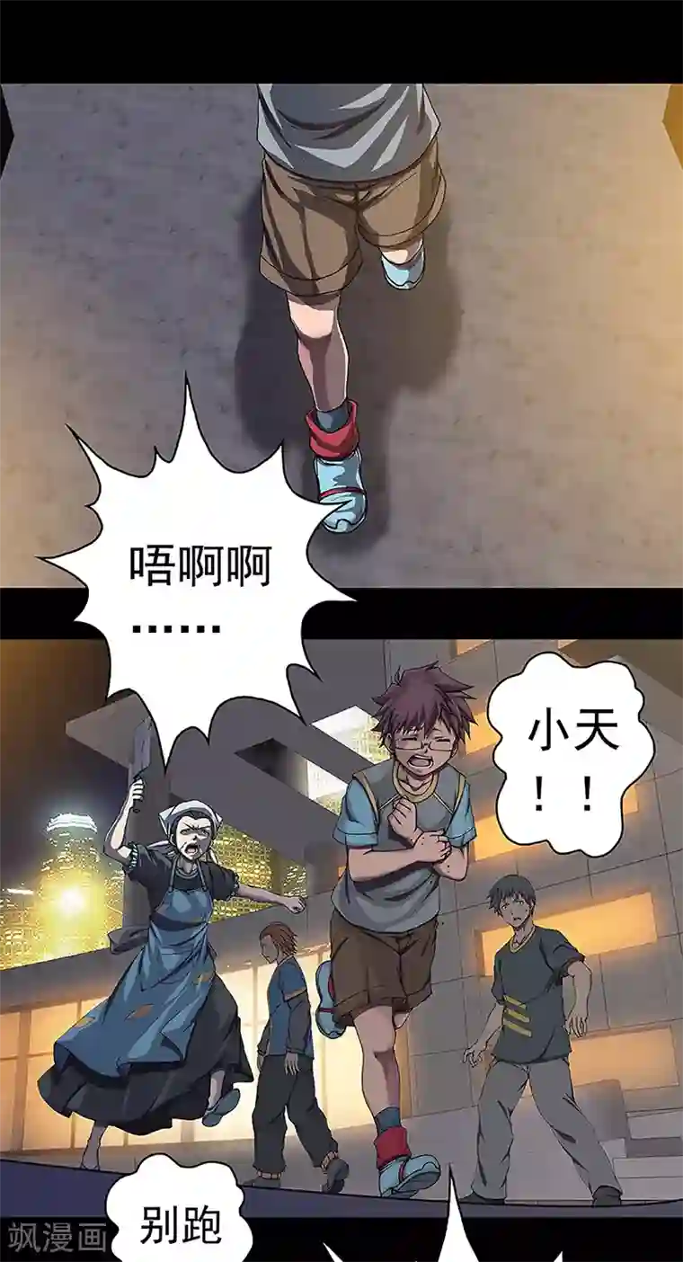 盖亚冥想曲-时之守望者第17话 赤红的蜜蜡与绛紫的油彩5