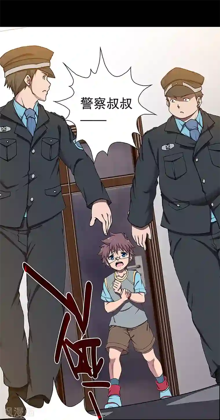 盖亚冥想曲-时之守望者第17话 赤红的蜜蜡与绛紫的油彩5