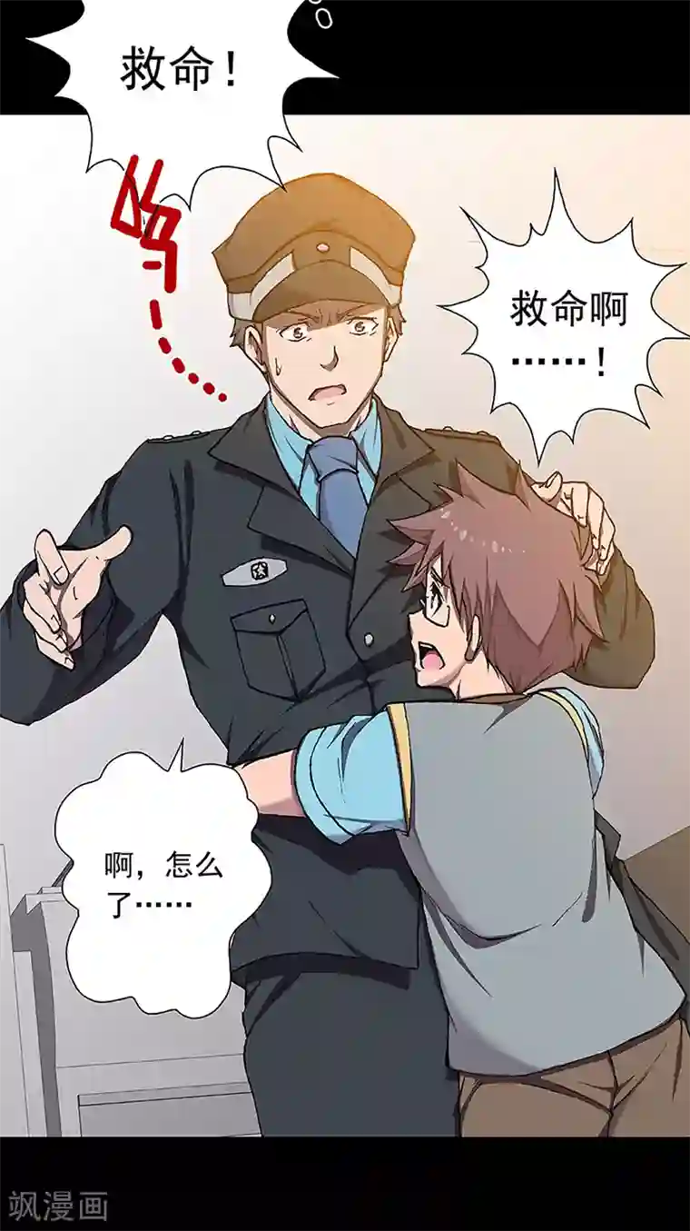 盖亚冥想曲-时之守望者第17话 赤红的蜜蜡与绛紫的油彩5