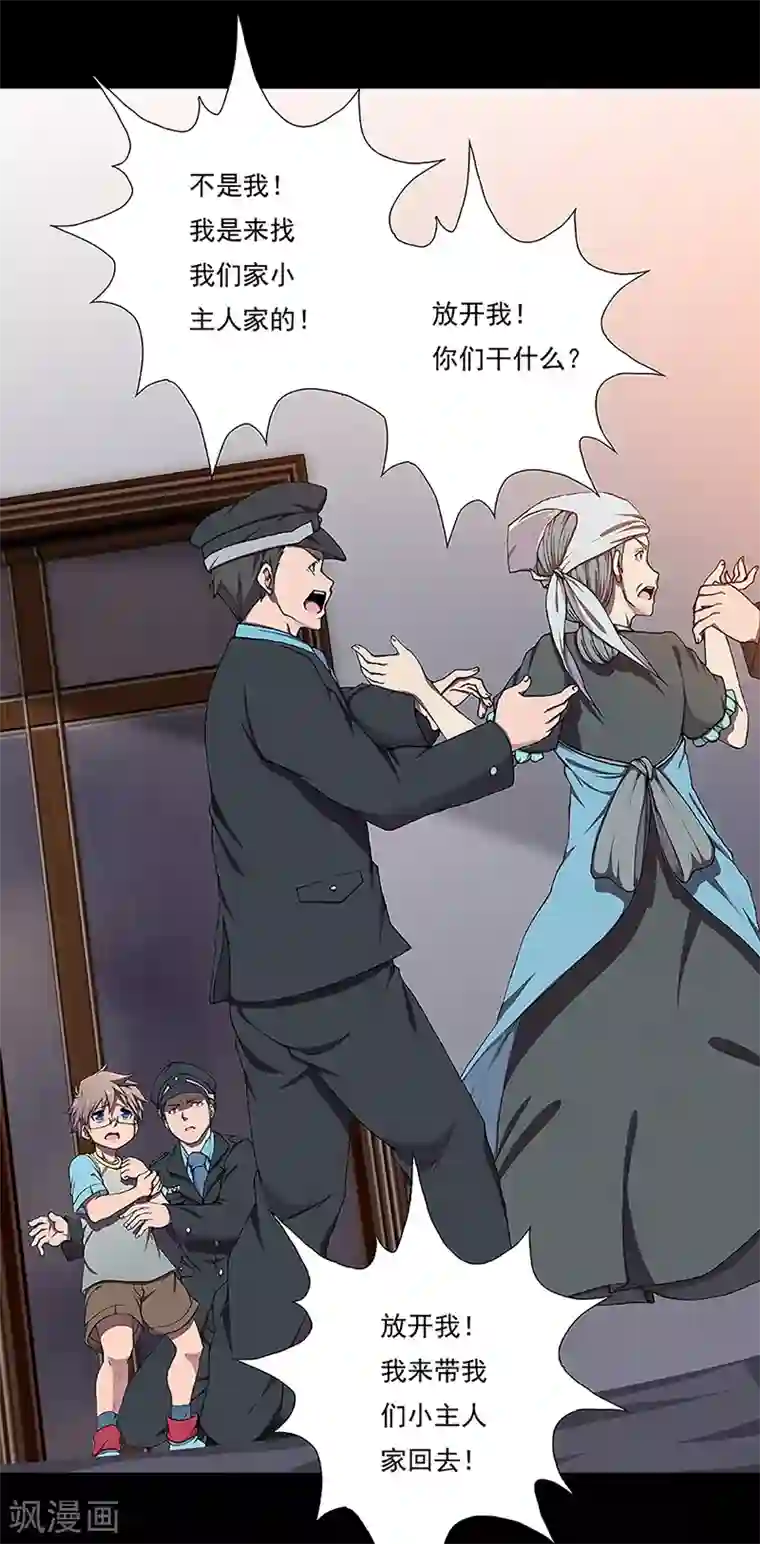 盖亚冥想曲-时之守望者第17话 赤红的蜜蜡与绛紫的油彩5