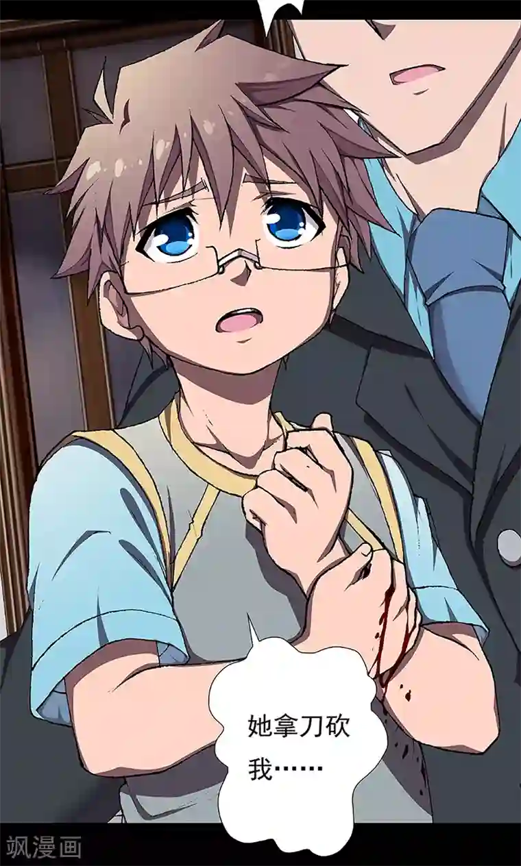 盖亚冥想曲-时之守望者第17话 赤红的蜜蜡与绛紫的油彩5