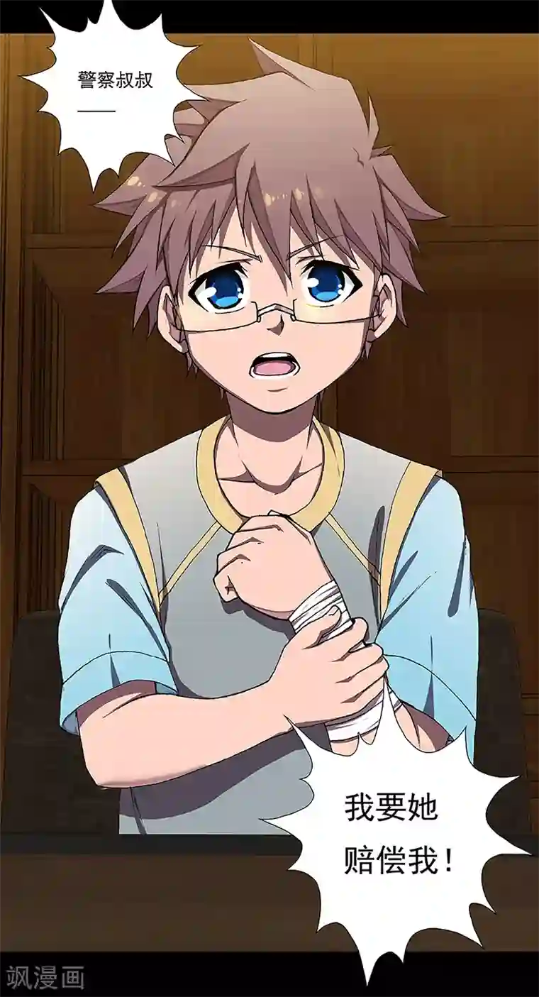 盖亚冥想曲-时之守望者第17话 赤红的蜜蜡与绛紫的油彩5