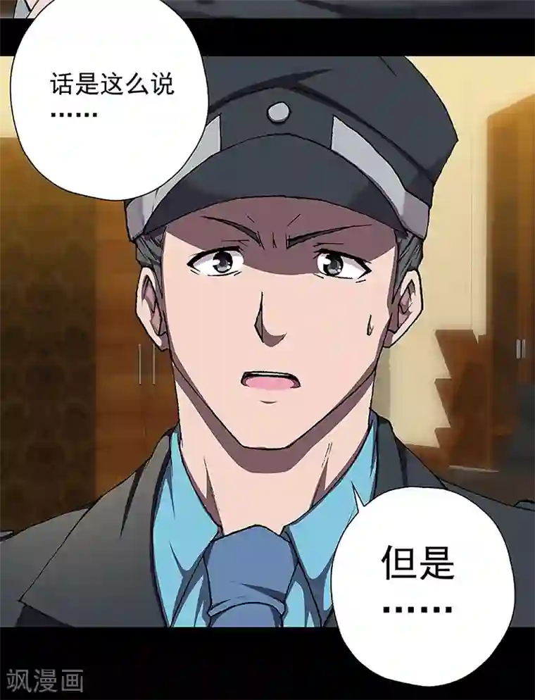 盖亚冥想曲-时之守望者第17话 赤红的蜜蜡与绛紫的油彩5