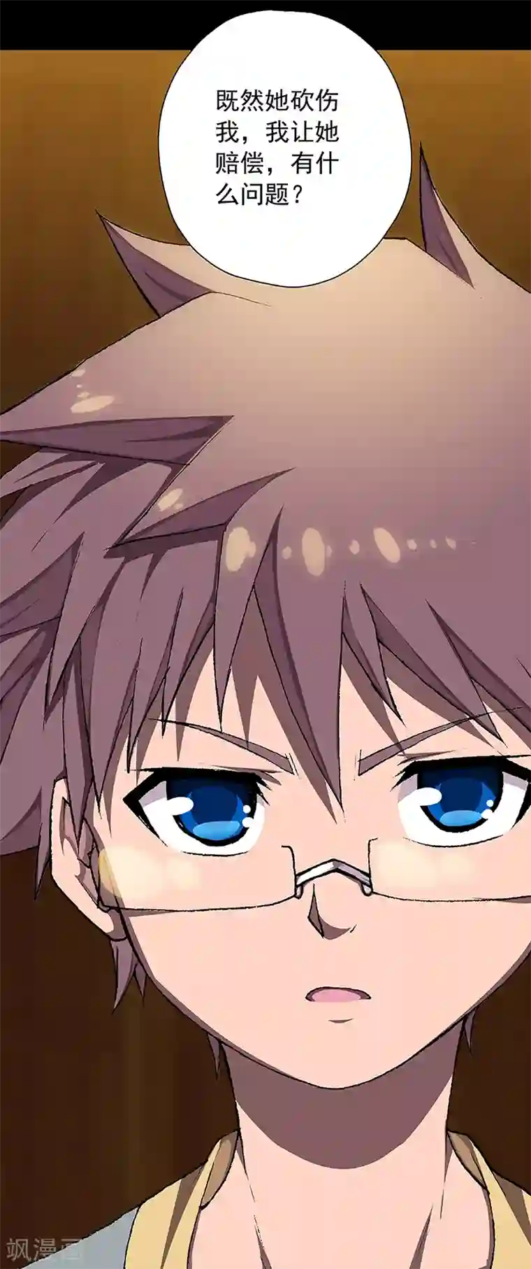 盖亚冥想曲-时之守望者第17话 赤红的蜜蜡与绛紫的油彩5