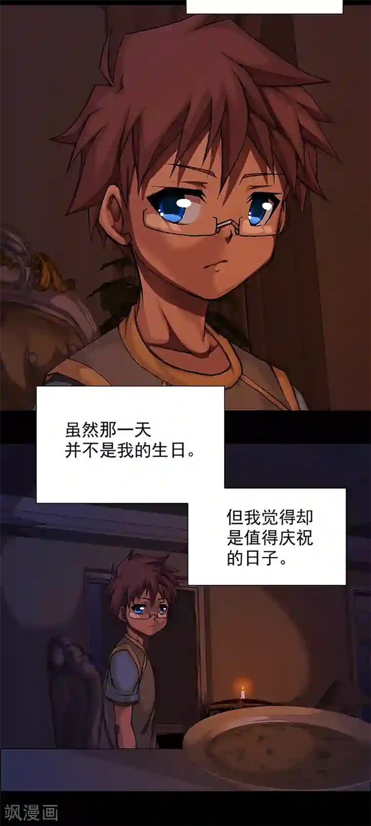 盖亚冥想曲-时之守望者第17话 赤红的蜜蜡与绛紫的油彩5