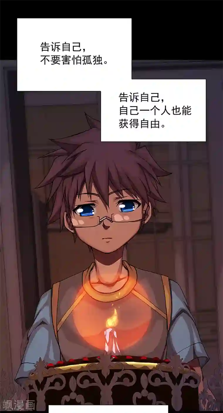 盖亚冥想曲-时之守望者第17话 赤红的蜜蜡与绛紫的油彩5