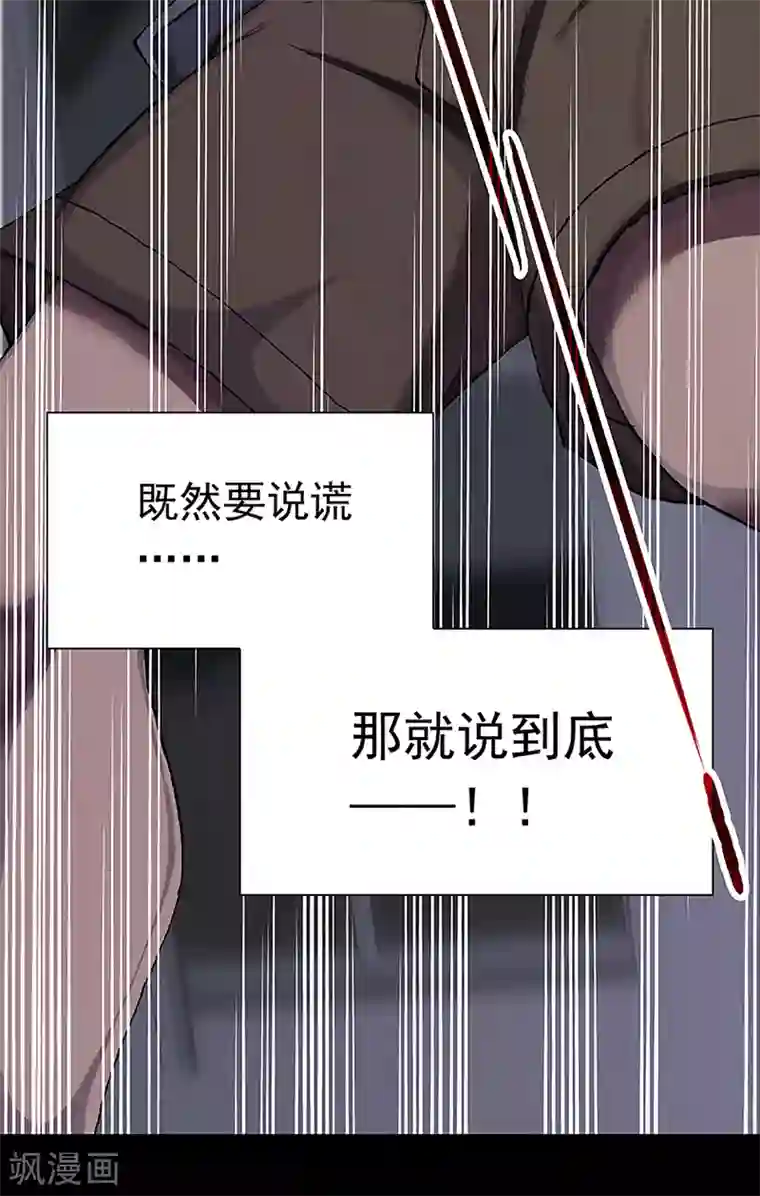 盖亚冥想曲-时之守望者第17话 赤红的蜜蜡与绛紫的油彩5