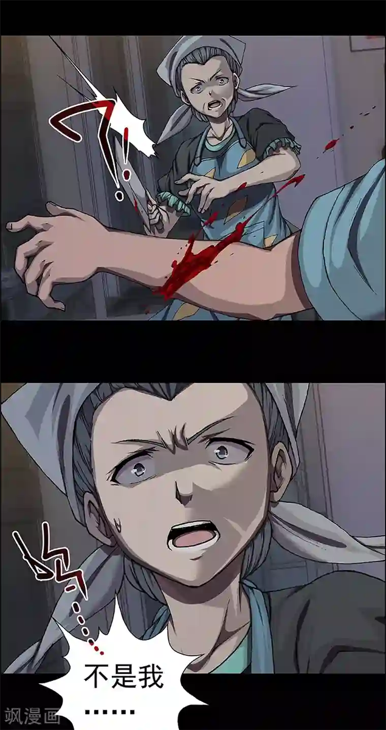 盖亚冥想曲-时之守望者第17话 赤红的蜜蜡与绛紫的油彩5