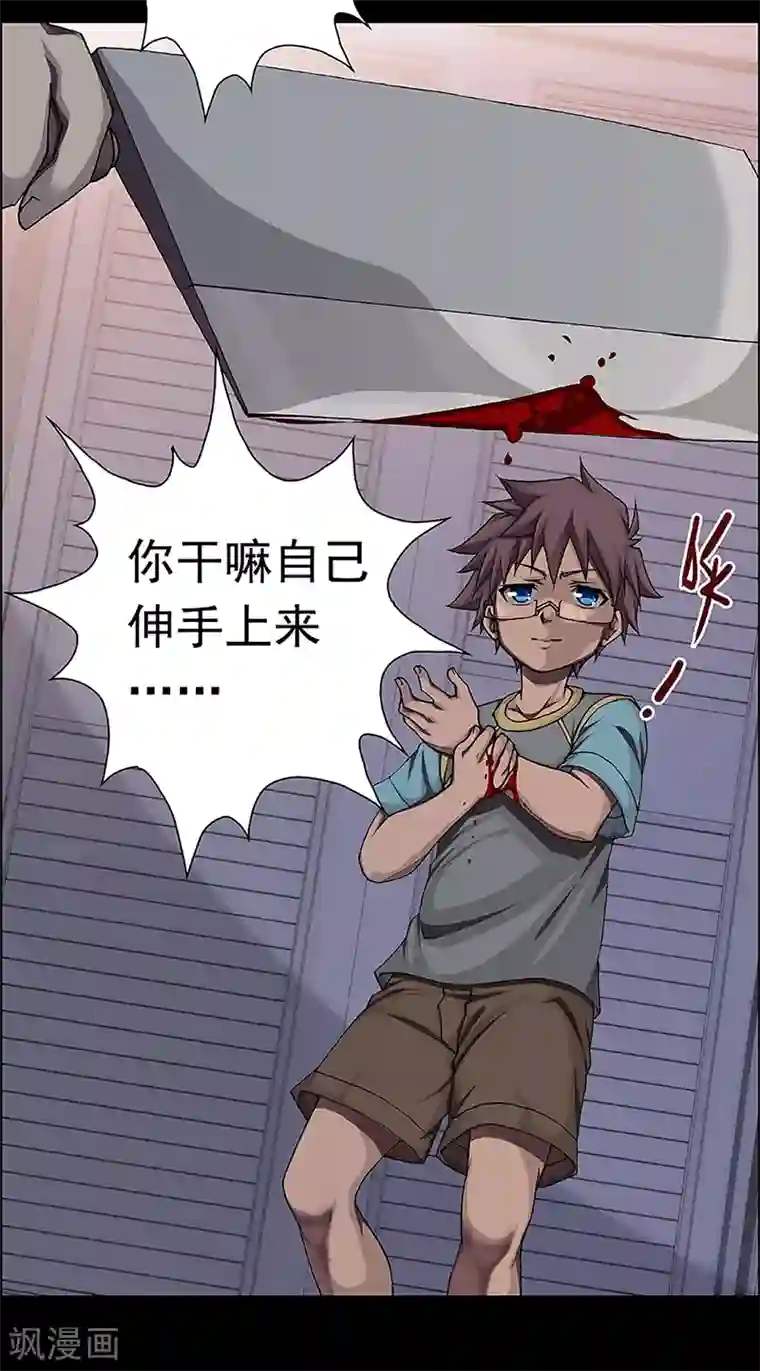 盖亚冥想曲-时之守望者第17话 赤红的蜜蜡与绛紫的油彩5