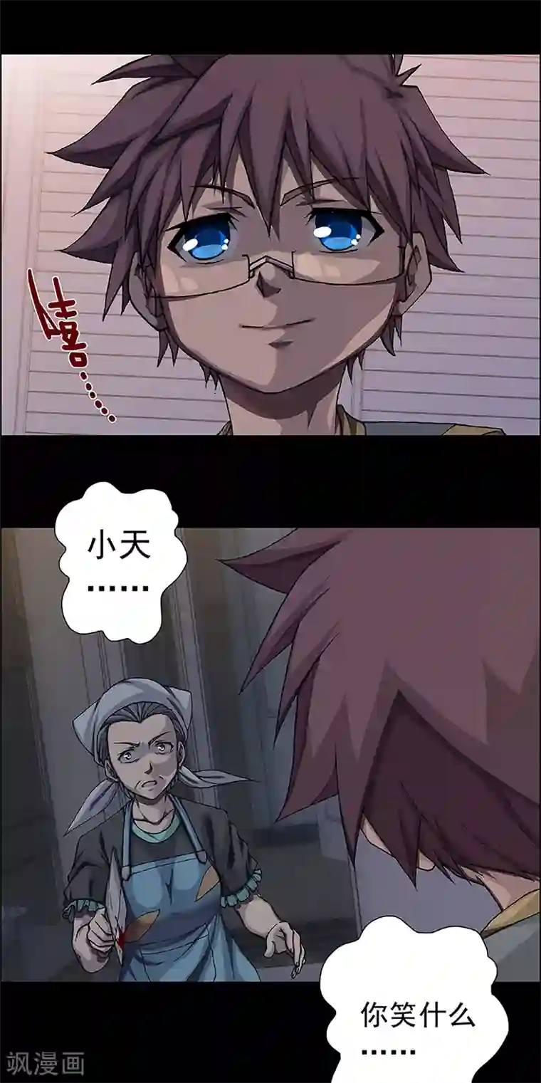 盖亚冥想曲-时之守望者第17话 赤红的蜜蜡与绛紫的油彩5