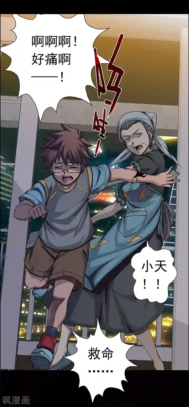 盖亚冥想曲-时之守望者第17话 赤红的蜜蜡与绛紫的油彩5