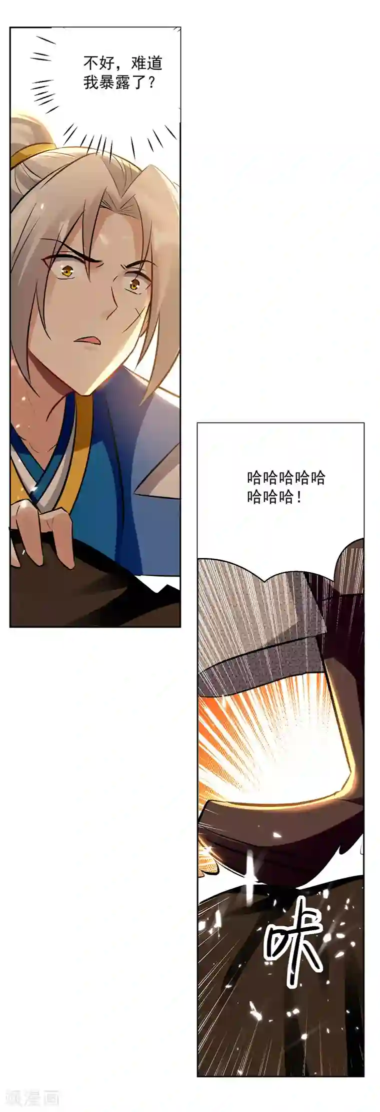 凌天神帝第123话 地心火莲