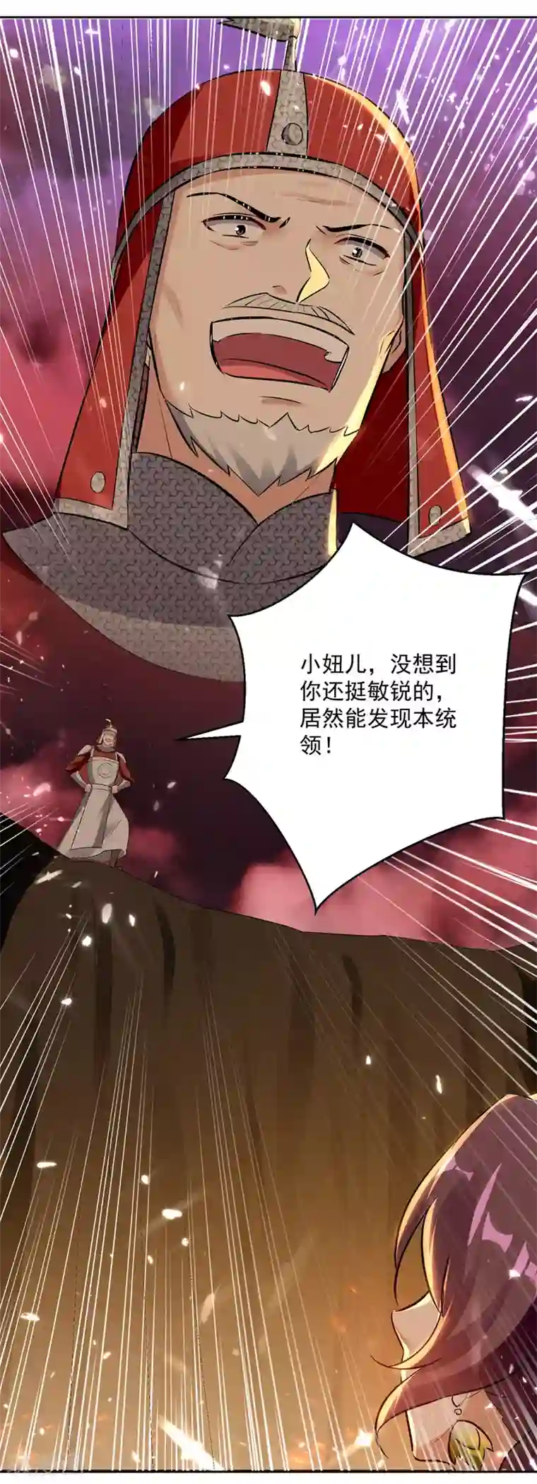 凌天神帝第123话 地心火莲