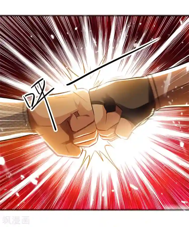 凌天神帝第123话 地心火莲