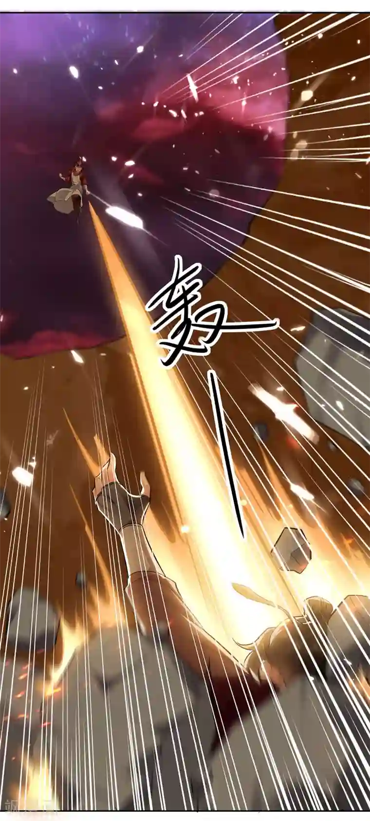 凌天神帝第123话 地心火莲