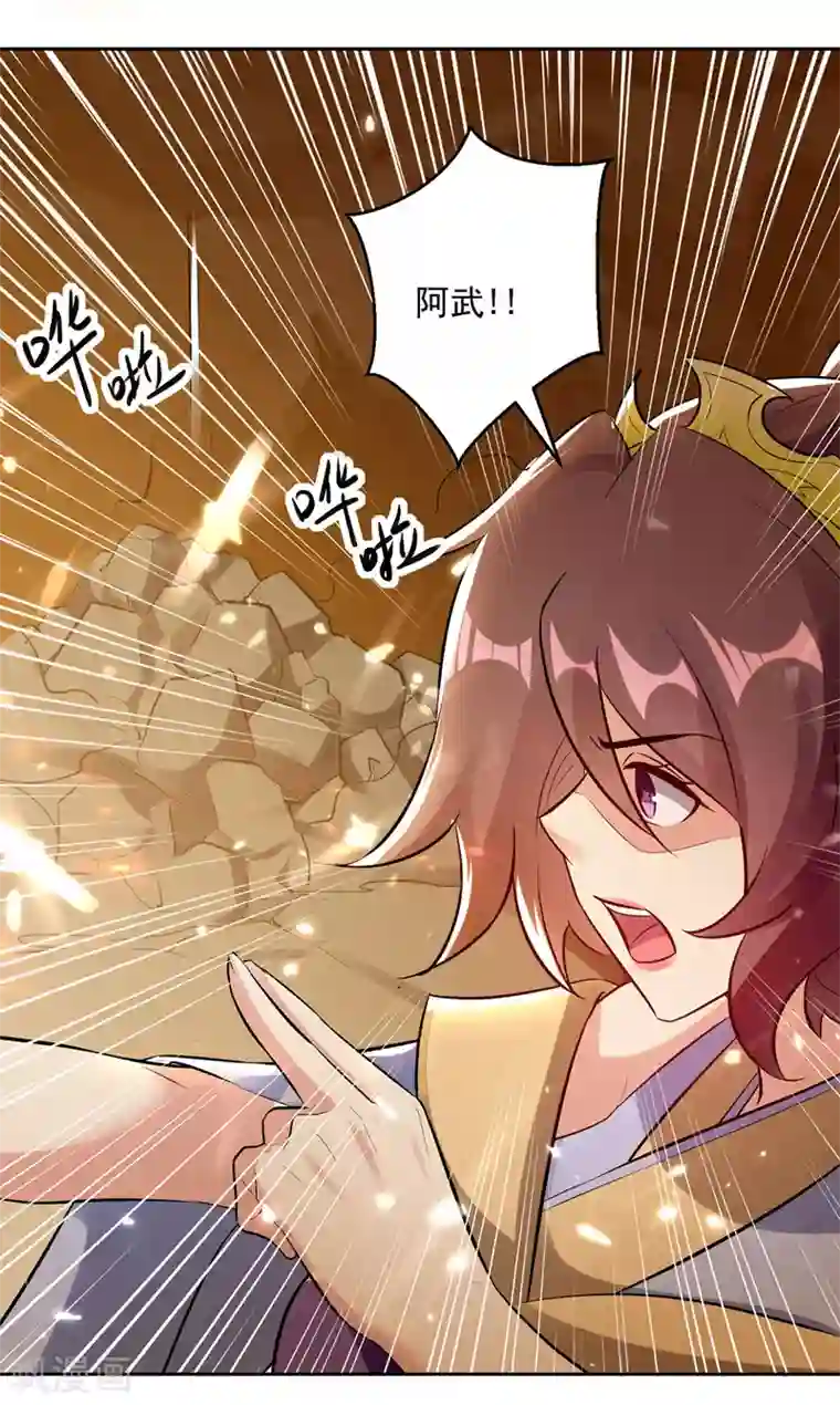 凌天神帝第123话 地心火莲