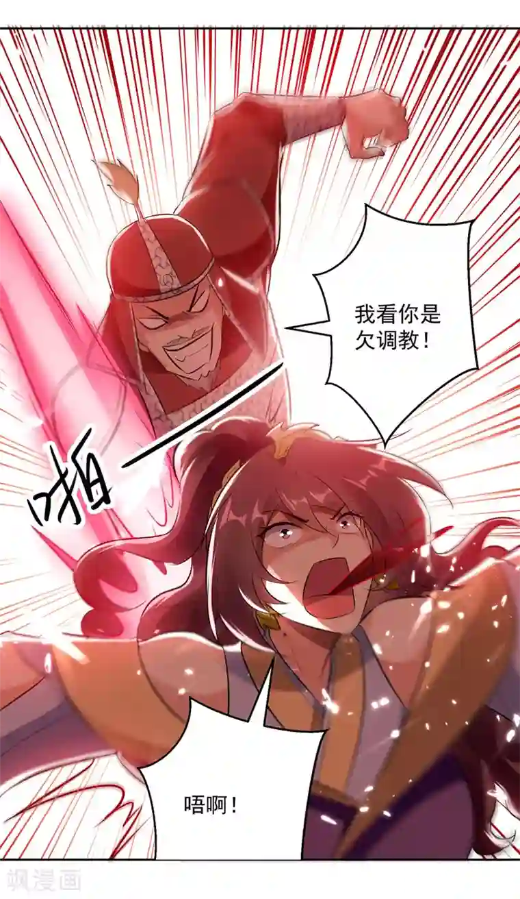 凌天神帝第123话 地心火莲