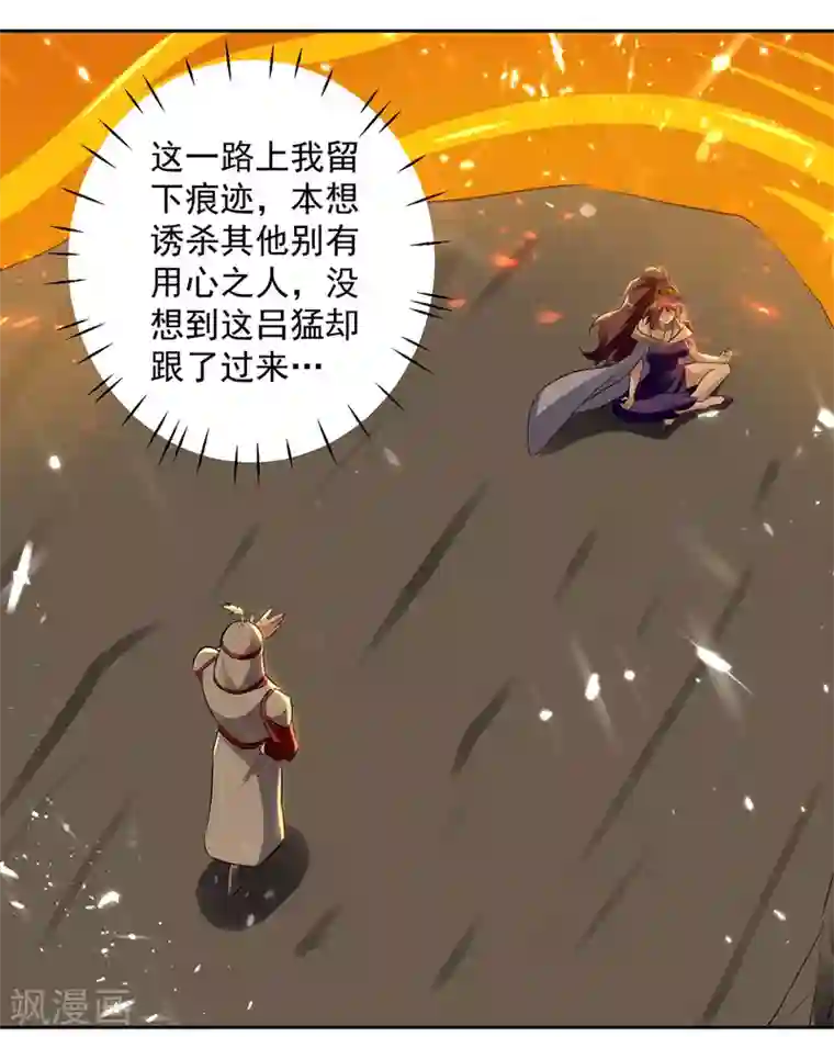 凌天神帝第123话 地心火莲