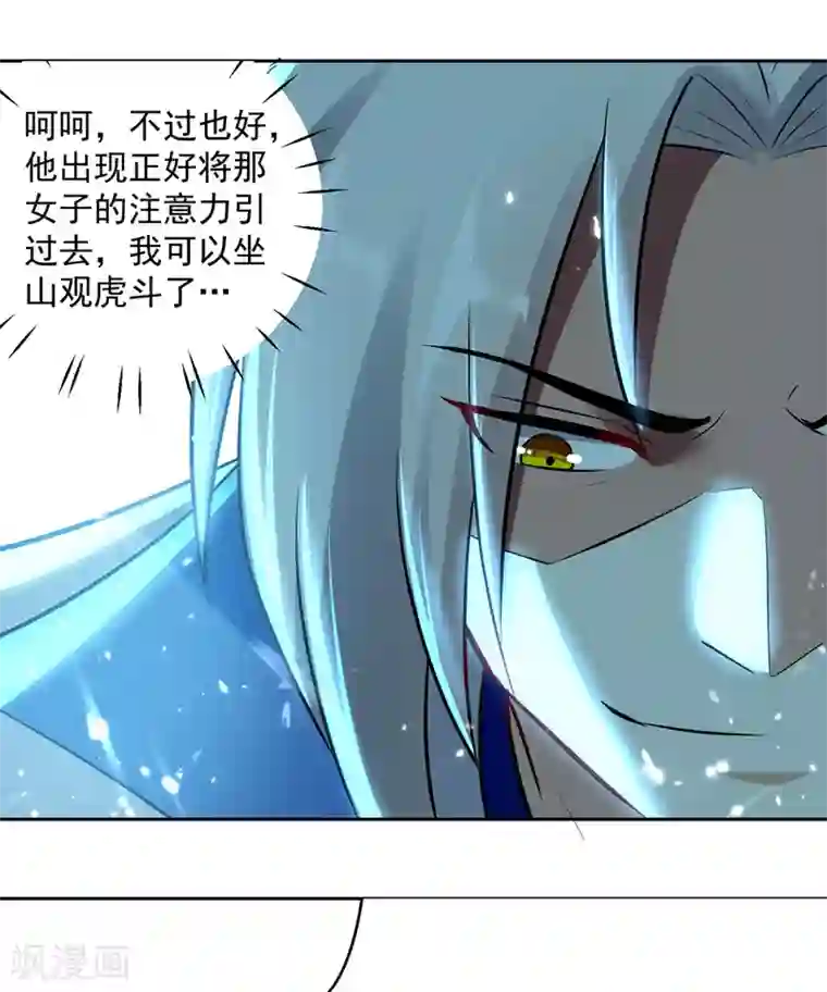 凌天神帝第123话 地心火莲