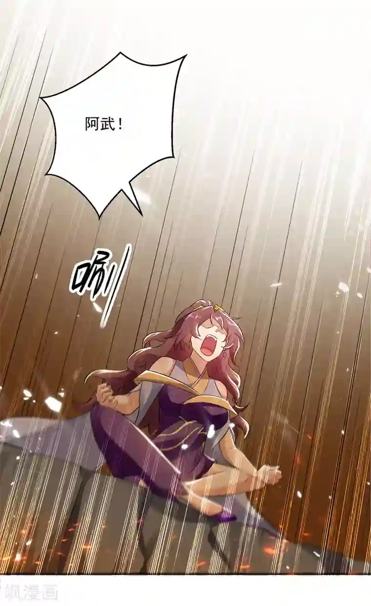 凌天神帝第123话 地心火莲