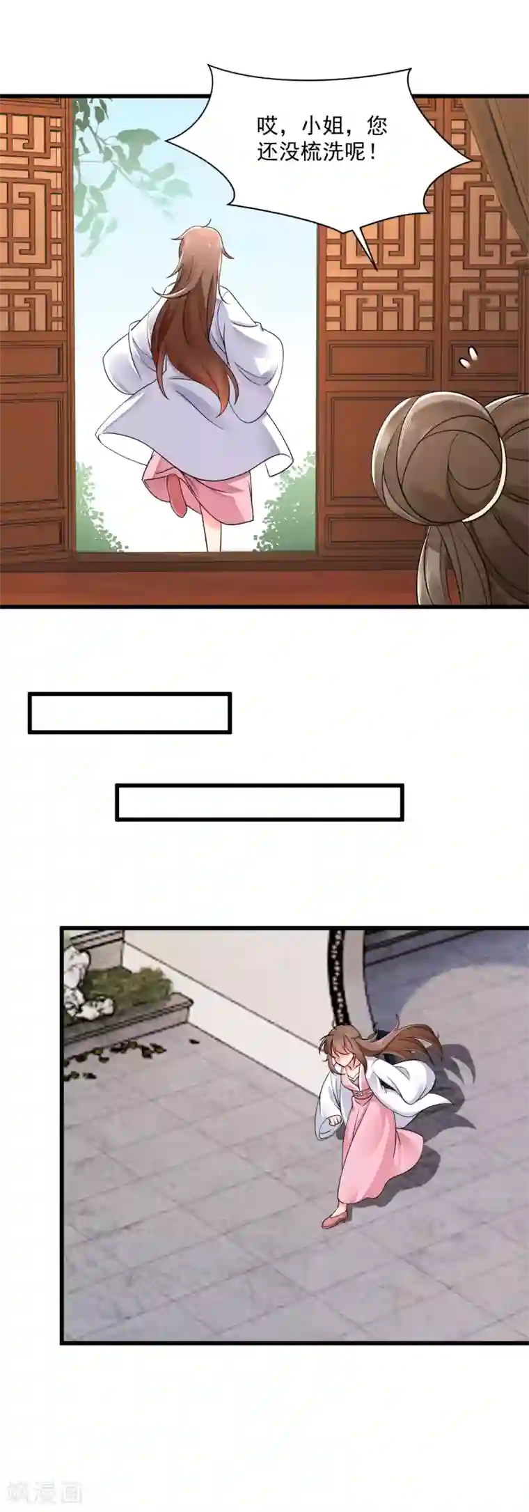 悍妃当家：冷王请自重第37话 太子出场