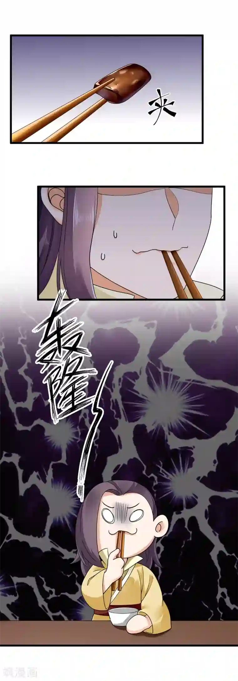 悍妃当家：冷王请自重第37话 太子出场