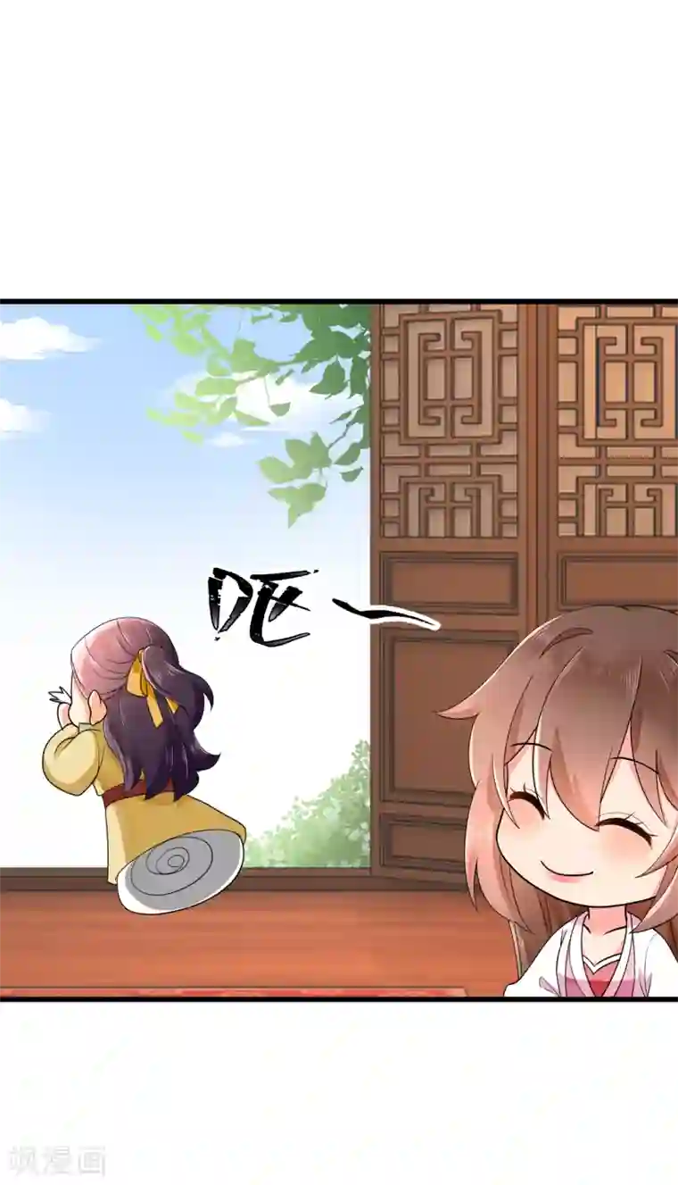 悍妃当家：冷王请自重第37话 太子出场