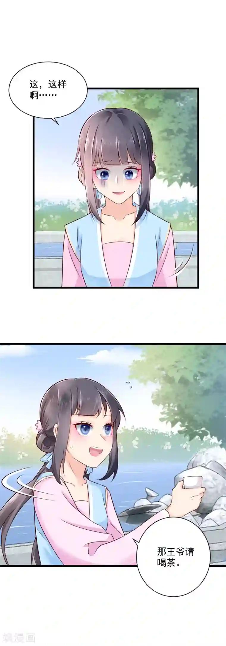 悍妃当家：冷王请自重第38话 小白莲再现