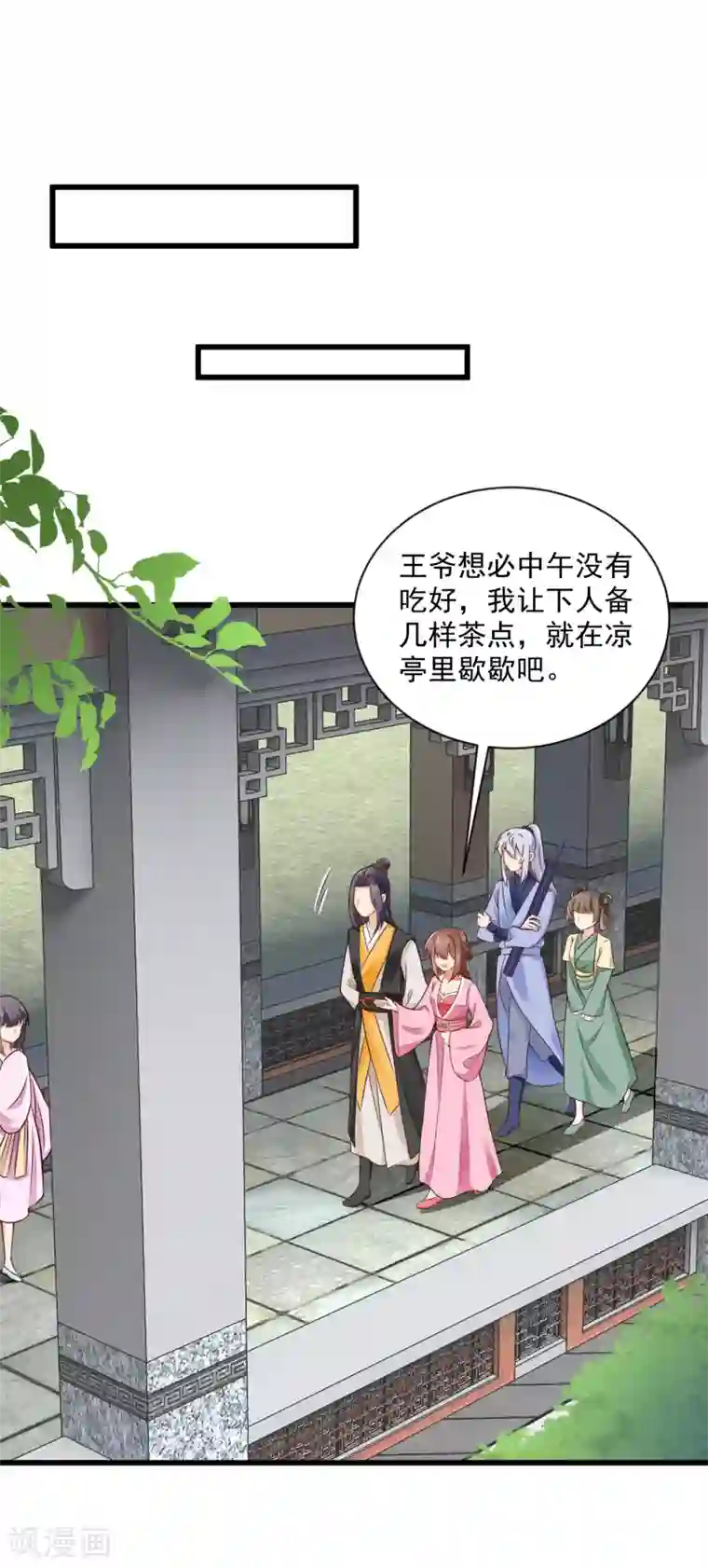 悍妃当家：冷王请自重第38话 小白莲再现