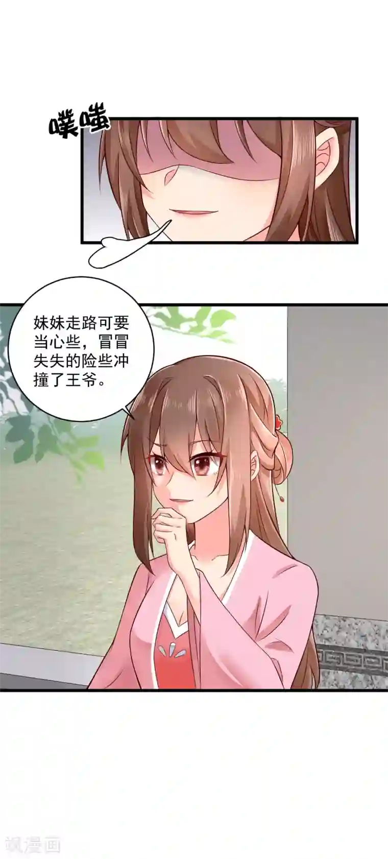 悍妃当家：冷王请自重第38话 小白莲再现