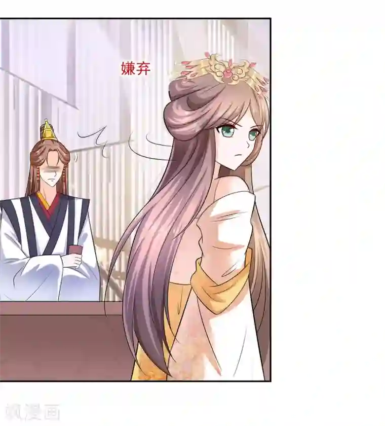 穿越王妃，夫君别找虐第32话 全场的焦点