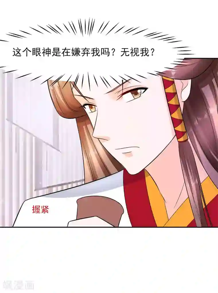 穿越王妃，夫君别找虐第32话 全场的焦点