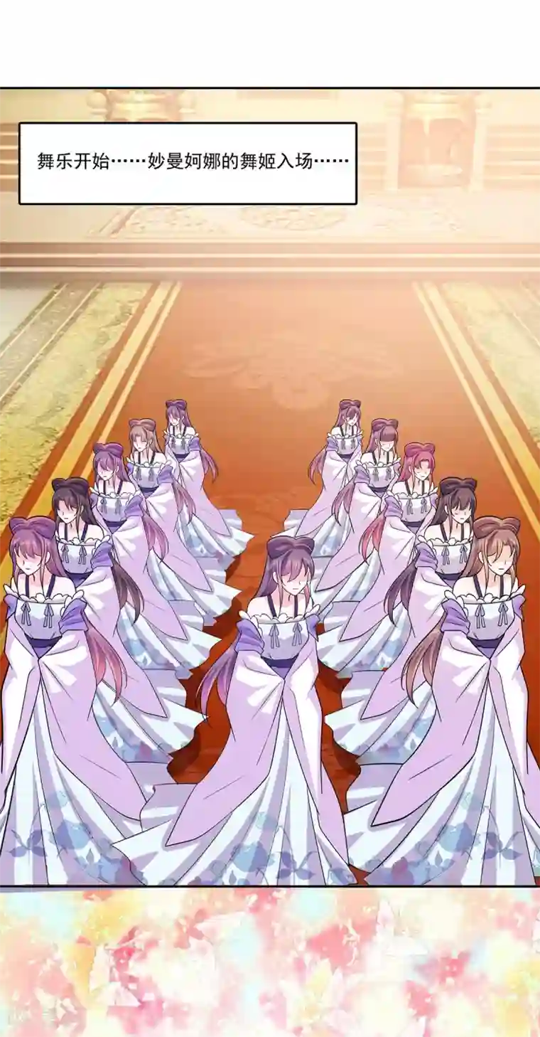 穿越王妃，夫君别找虐第32话 全场的焦点