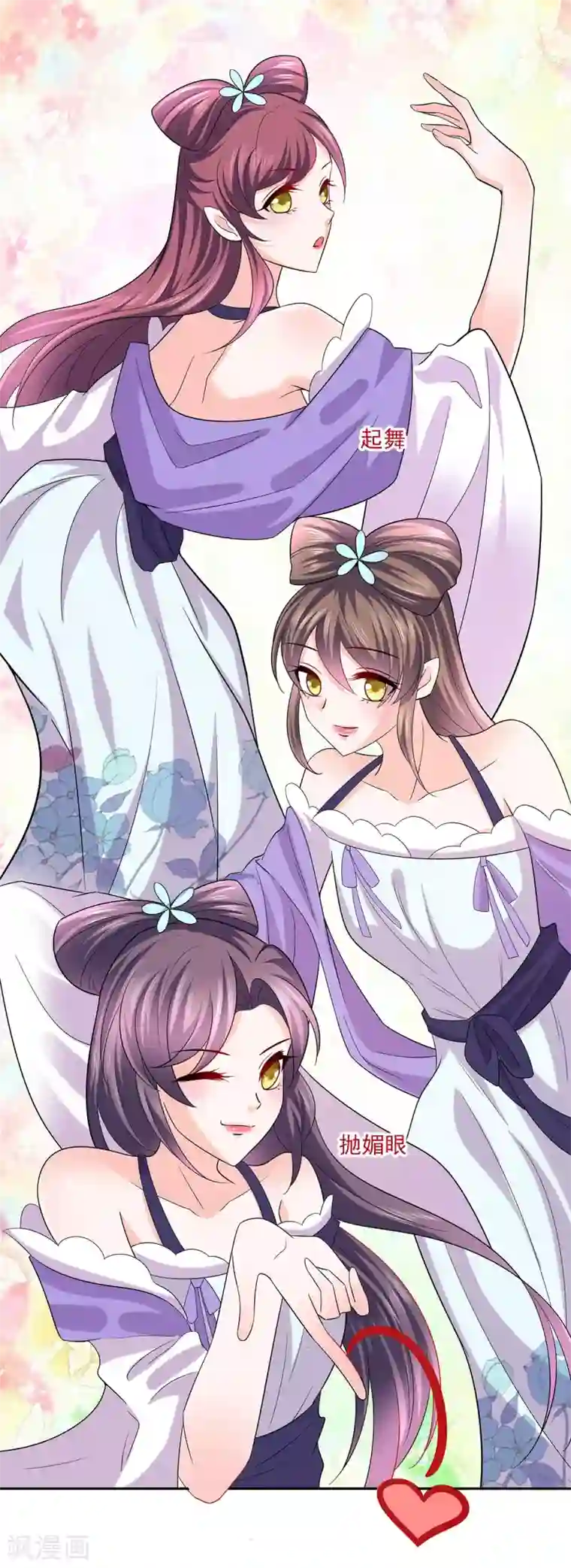 穿越王妃，夫君别找虐第32话 全场的焦点