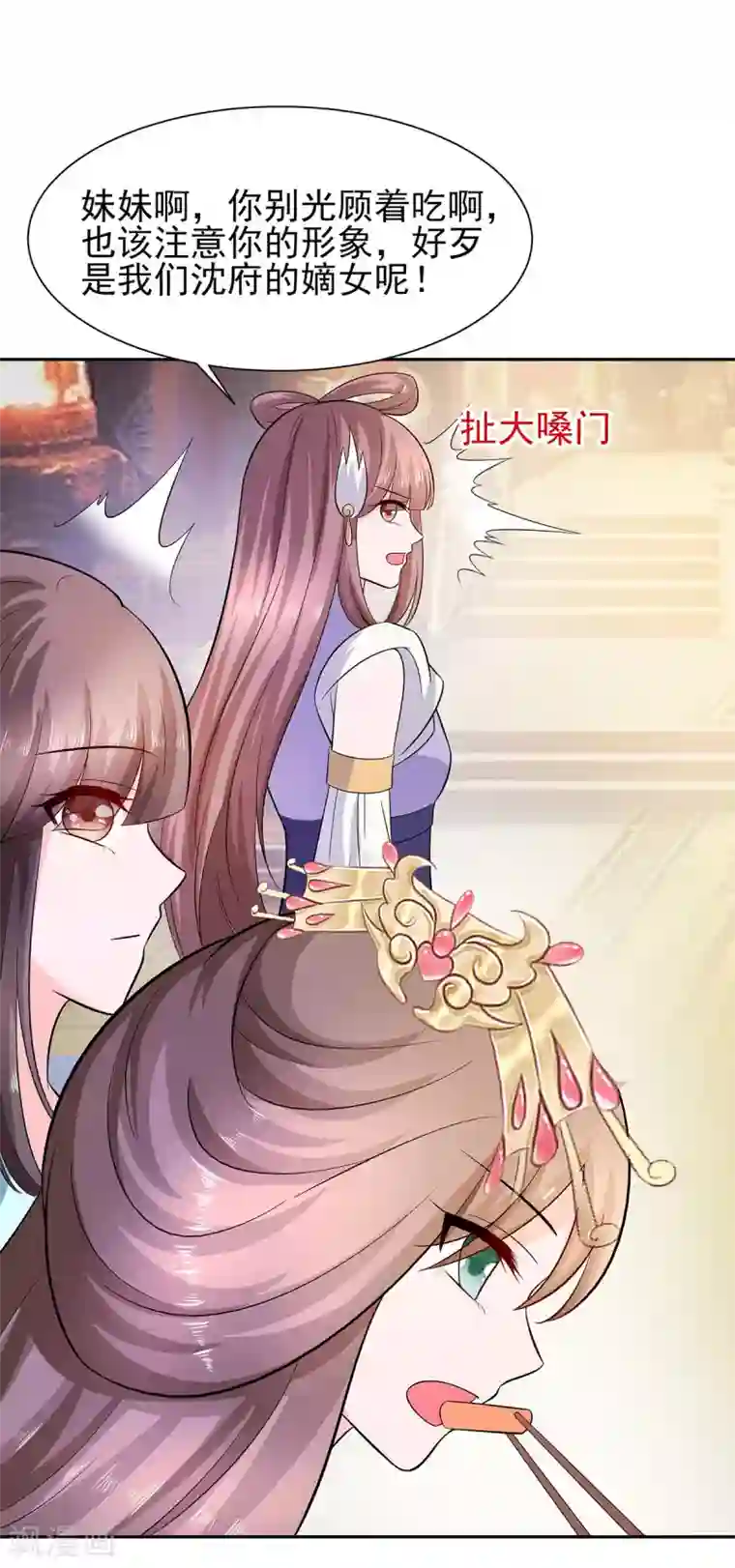 穿越王妃，夫君别找虐第33话 直接无视