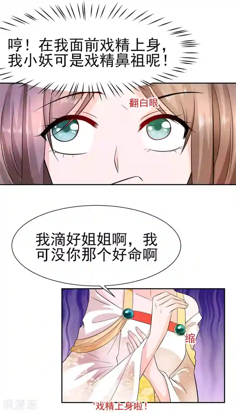 穿越王妃，夫君别找虐第33话 直接无视