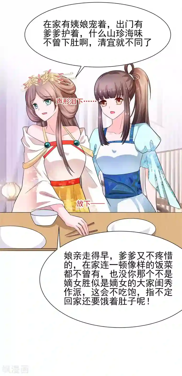 穿越王妃，夫君别找虐第33话 直接无视